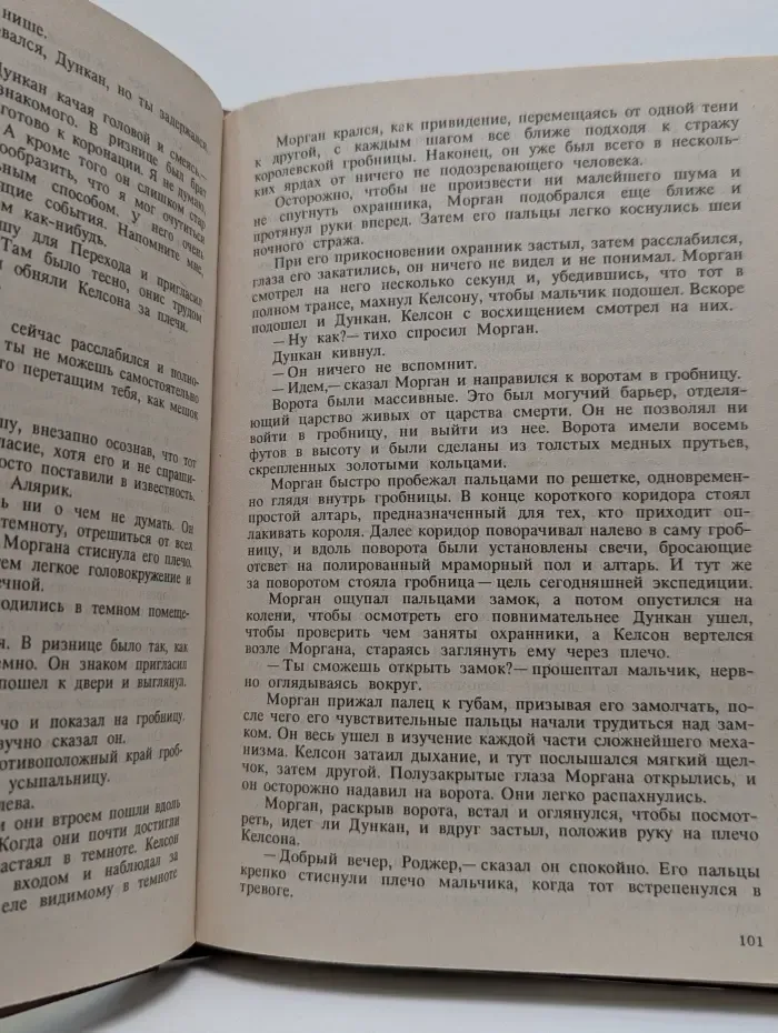 Кровь Дерини