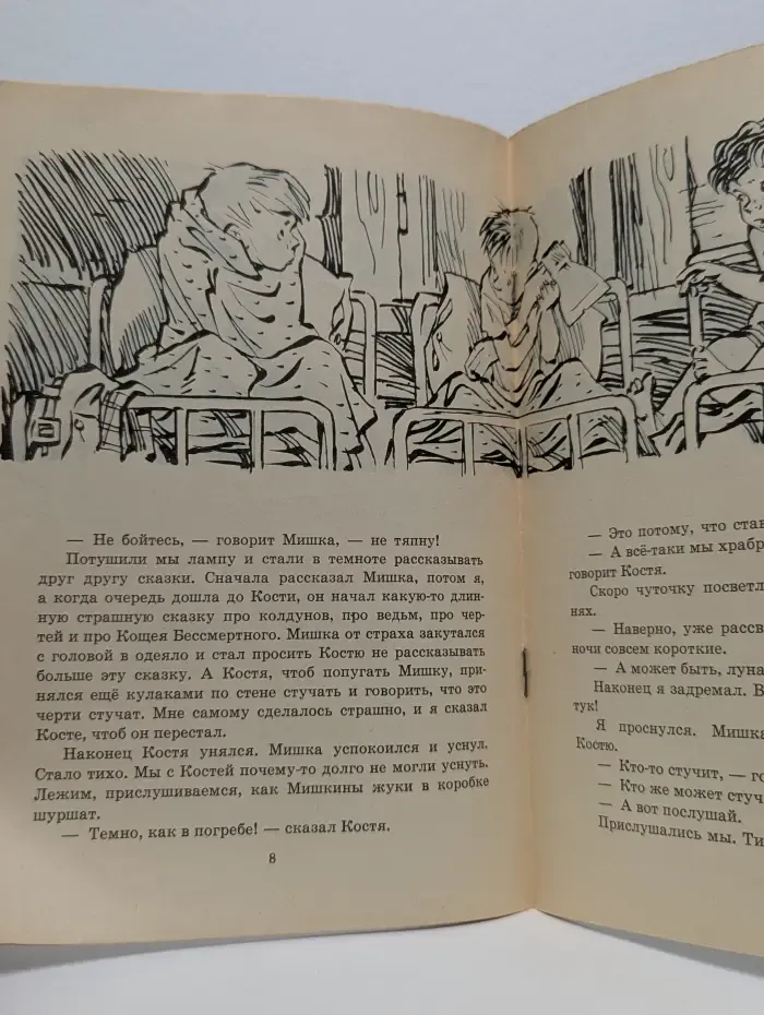 Мои первые книжки. Тук-тук-тук