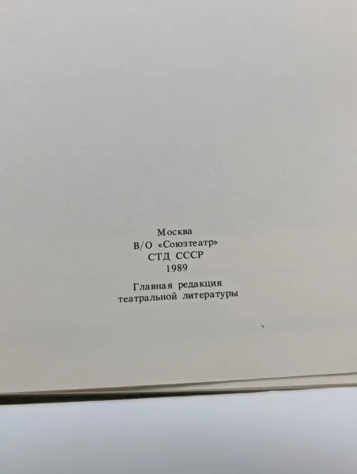 Маска и душа. Мои сорок лет на театре
