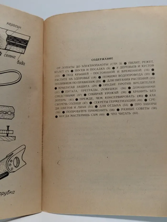 Для сада и огорода. Поделки и советы