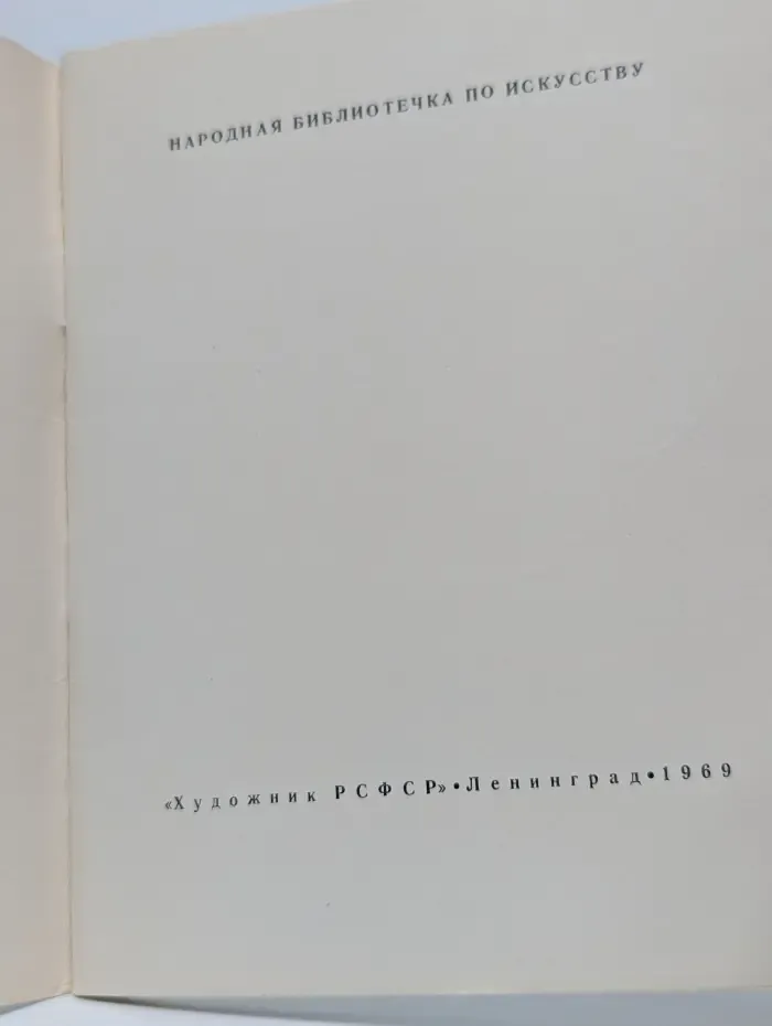 Андрей Петрович Рябушкин