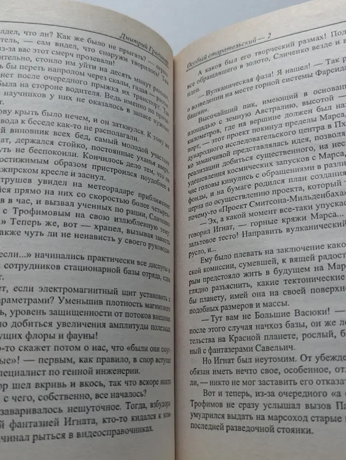 Звездный лабиринт. Право на пиво