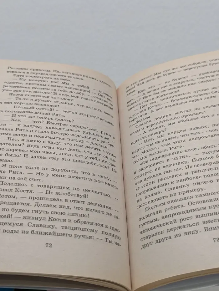 Большая перемена. Экзамен без шпаргалки