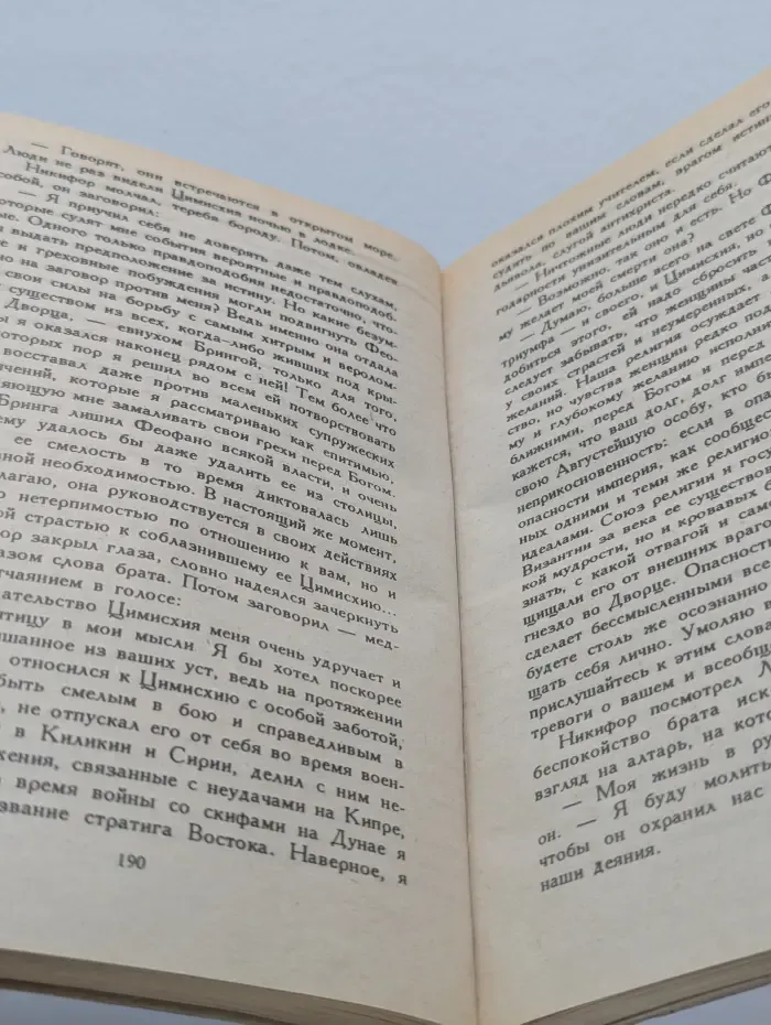 ЛГ-бестселлер. Греческий огонь. Змея