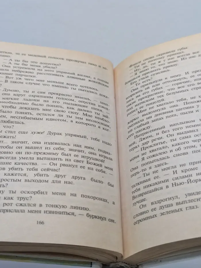 Любовный роман. Лето перемен