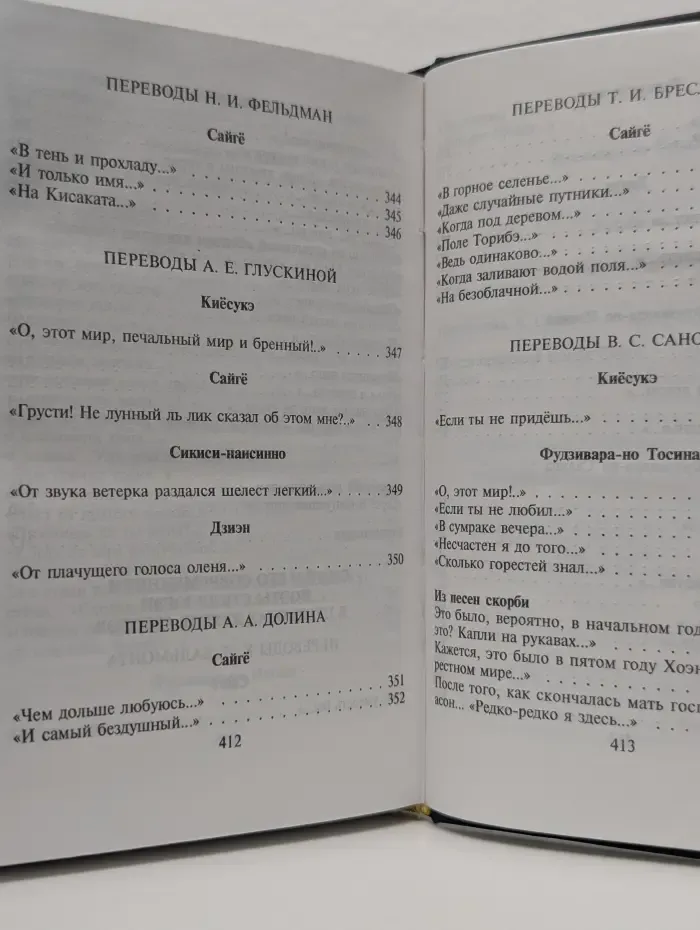 Библиотека мировой литературы. Малая серия. Горная хижина