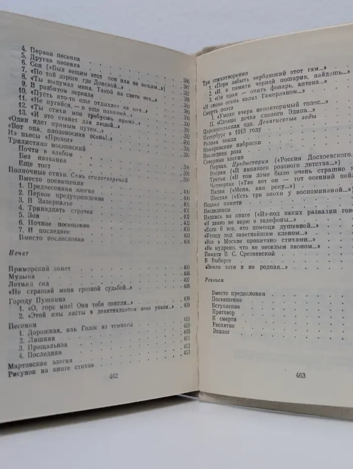 Не тайны и не печали...