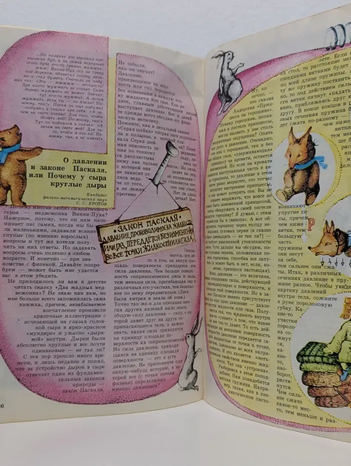 Квант. Выпуск № 1/1985