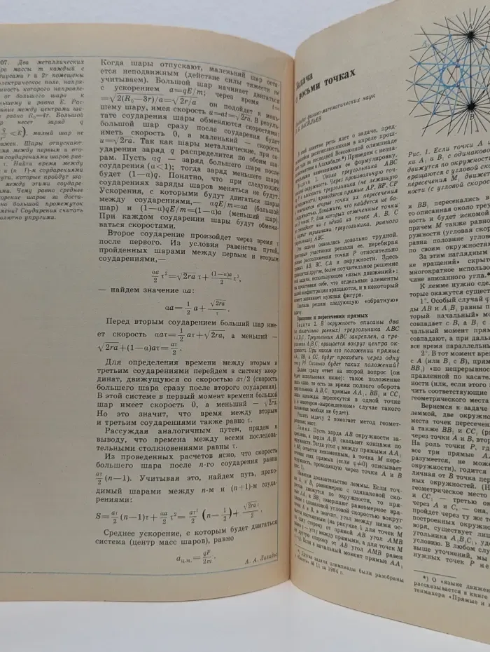 Квант. Выпуск № 3/1985