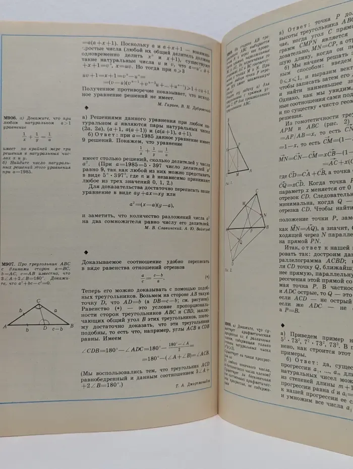 Квант. Выпуск № 6/1985