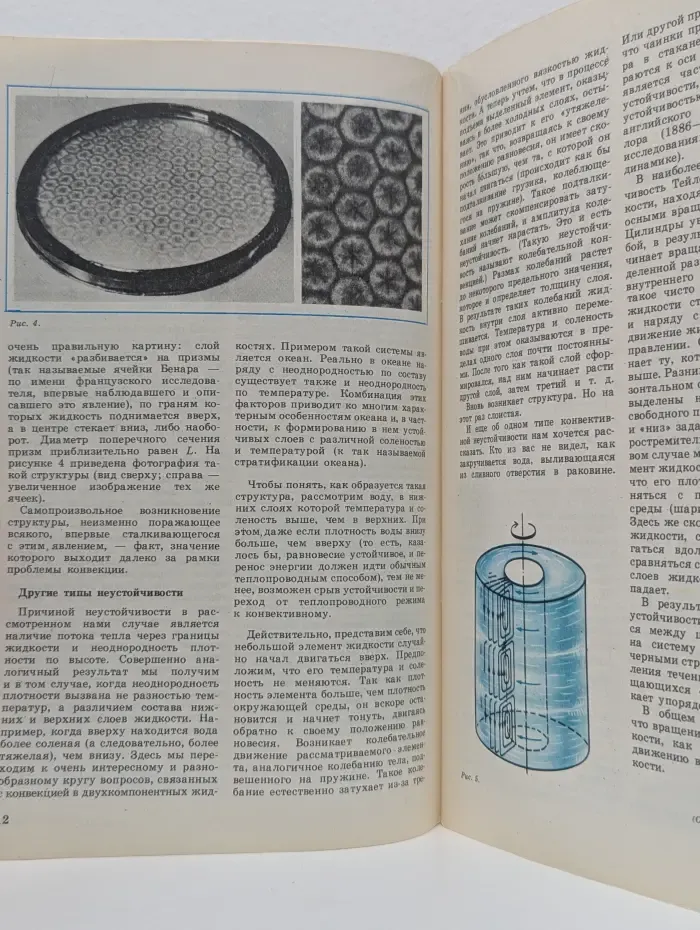 Квант. Выпуск № 9/1985