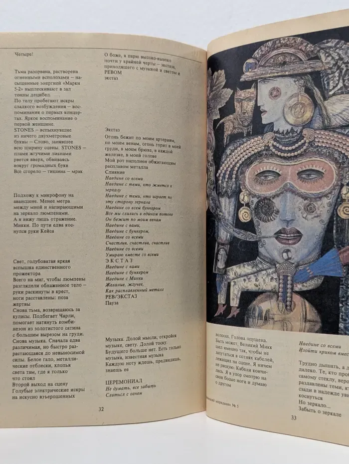 Студенческий Меридиан. Спецвыпуск. ROCK альбом