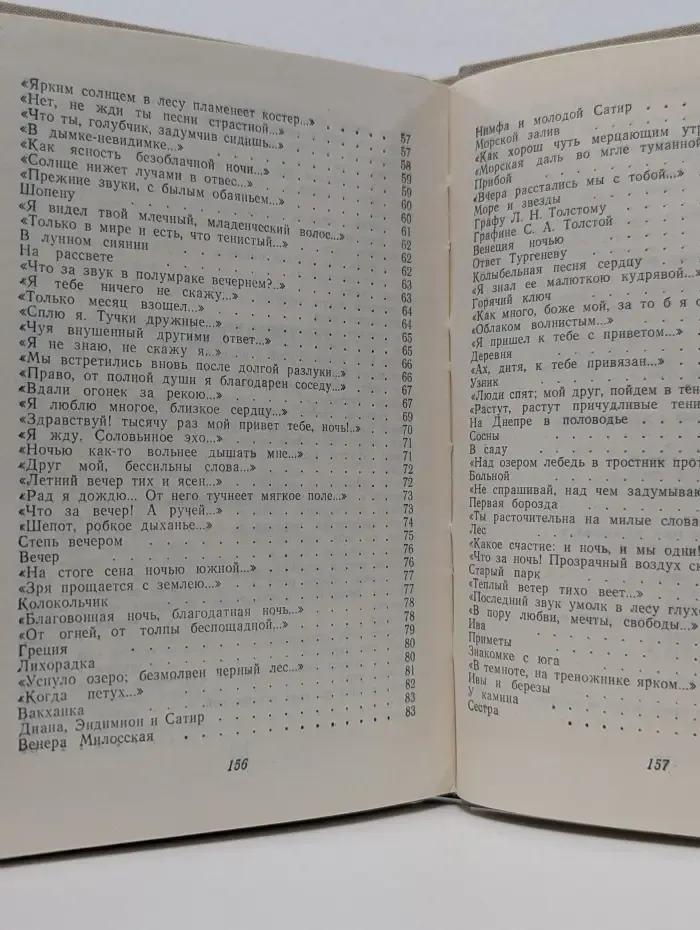 Избранные стихотворения