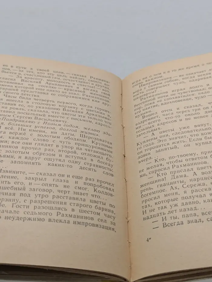 Щедрый рыцарь