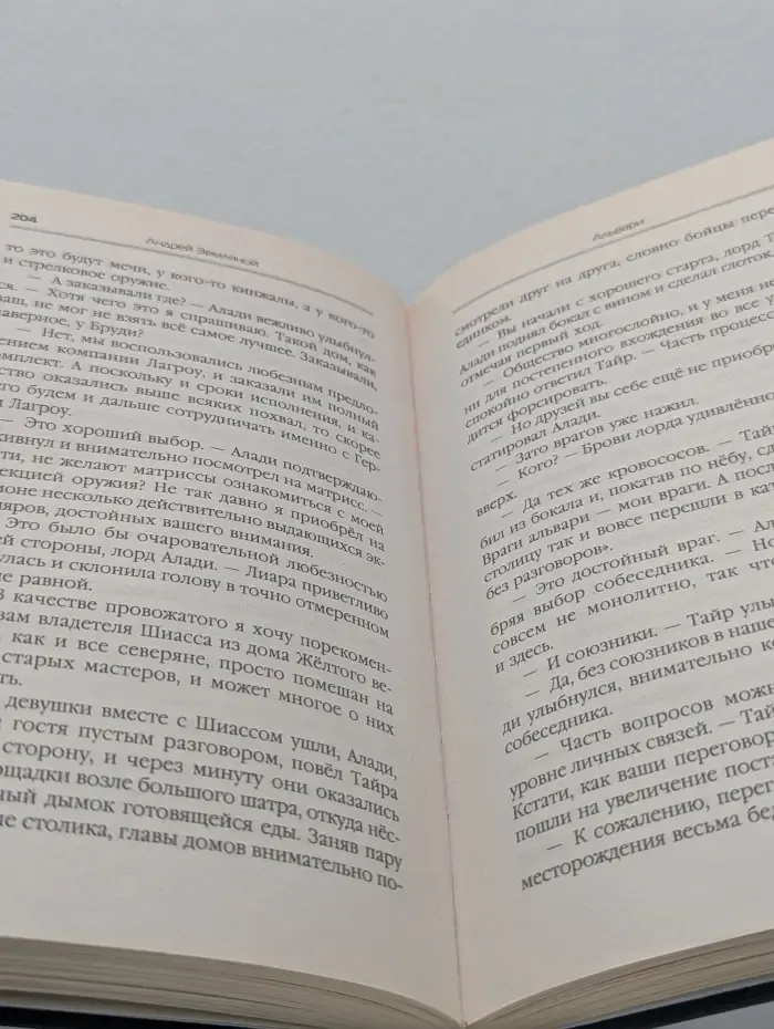 Fantasy-world. Альвари