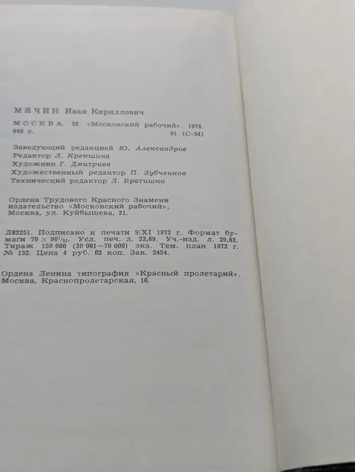 Москва. Путеводитель