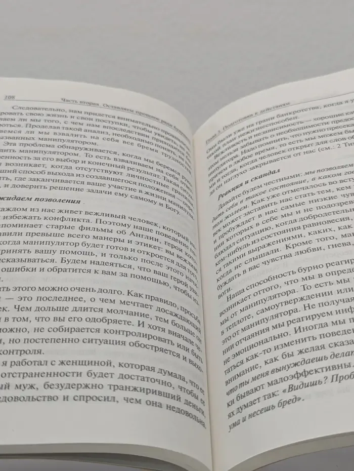 Кто вами управляет?