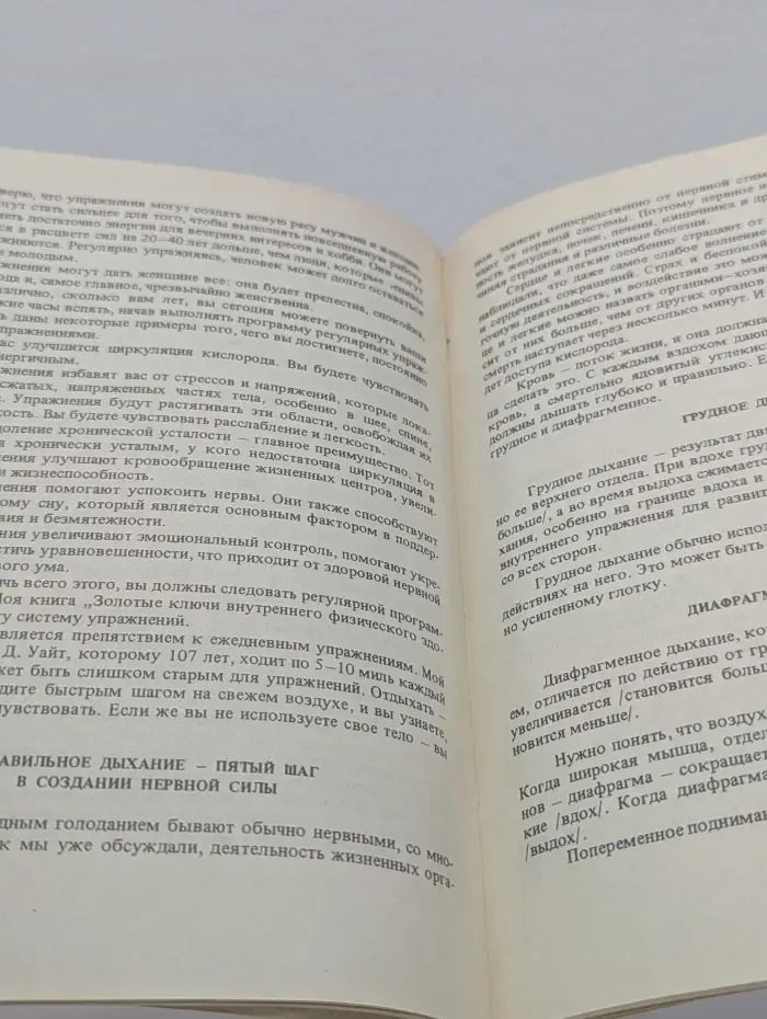 Нервная сила