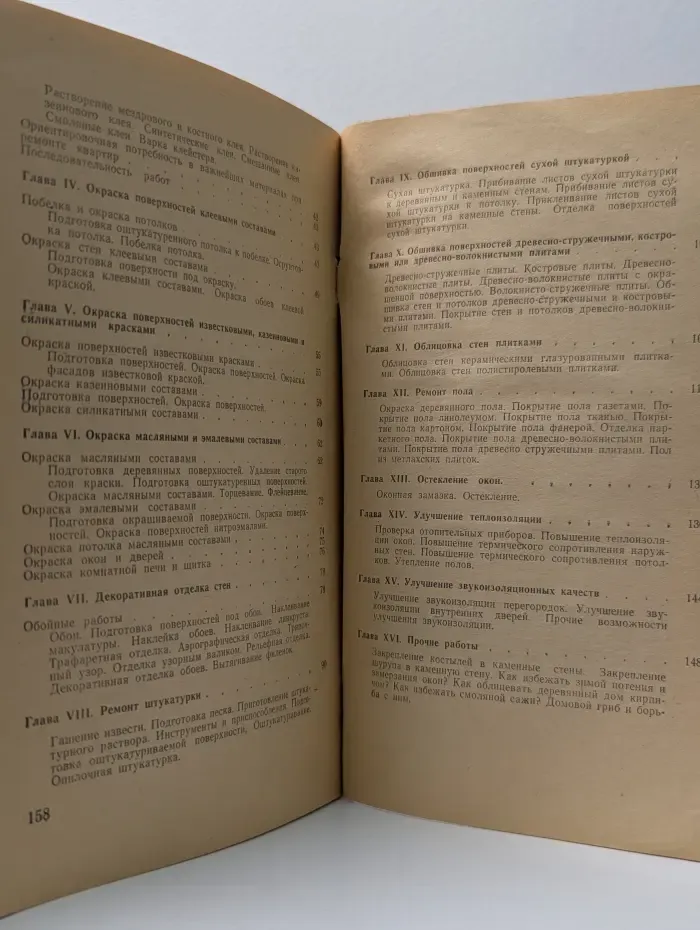 Ремонт квартиры