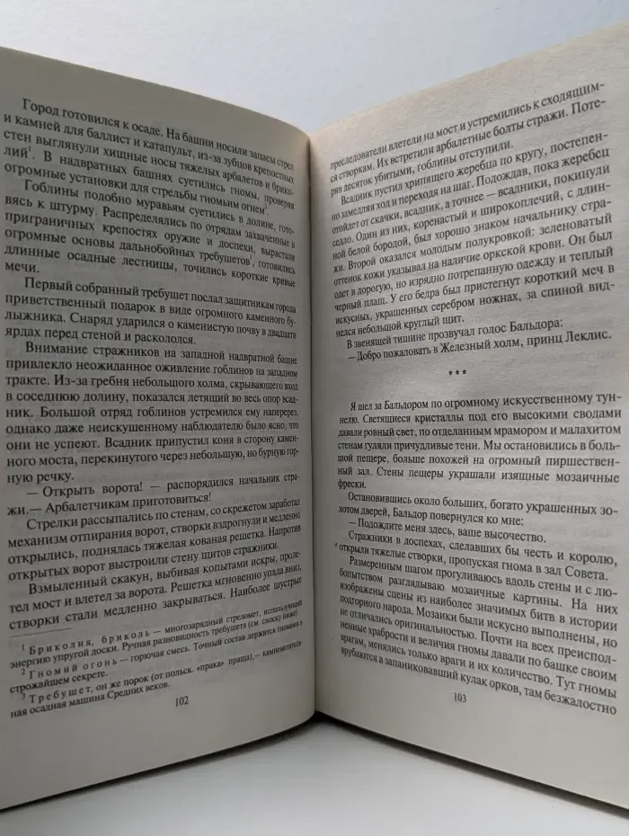 Фантастический боевик. Знамя химеры