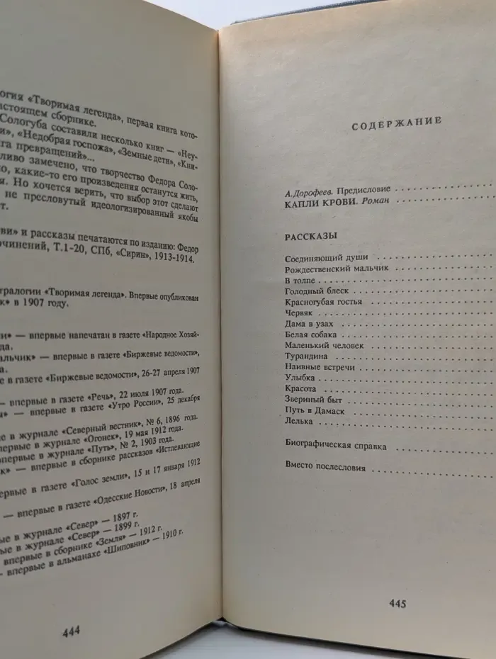 Серебряный век. Капли крови