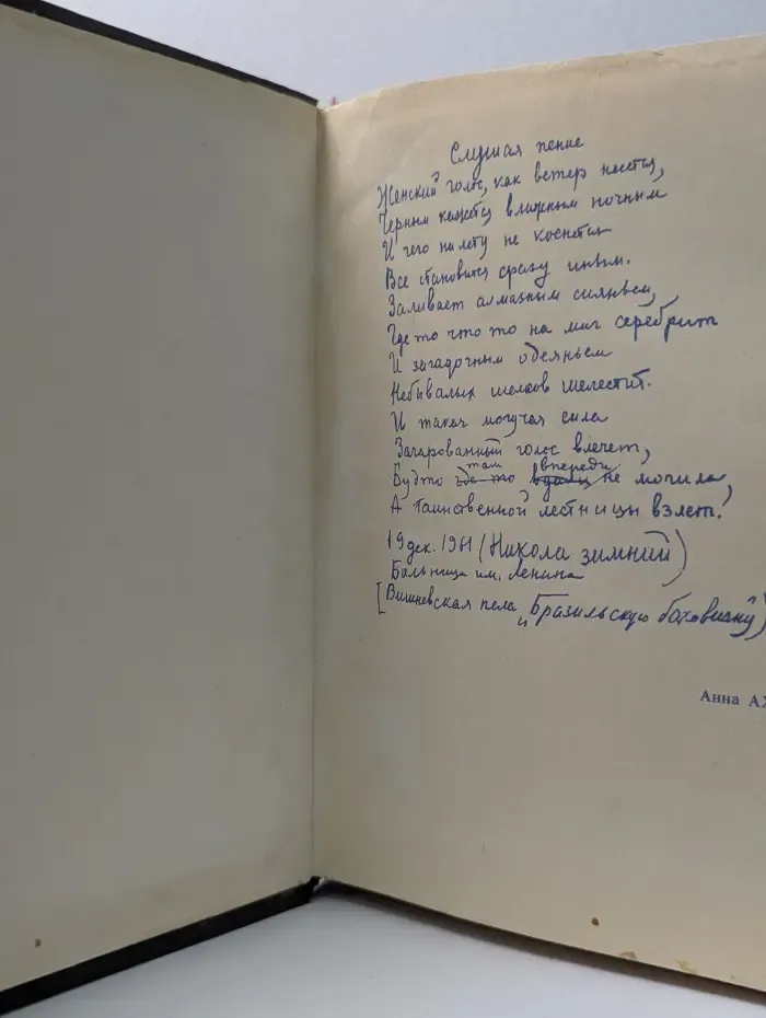 Галина. История жизни