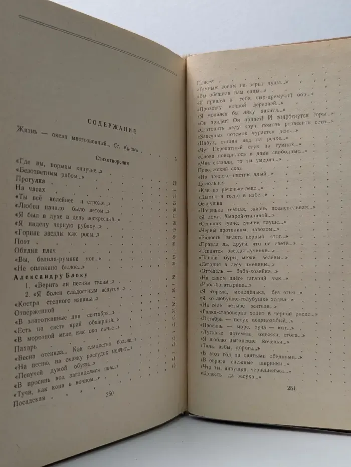 Русский Север. Николай Клюев. Стихотворения и поэмы