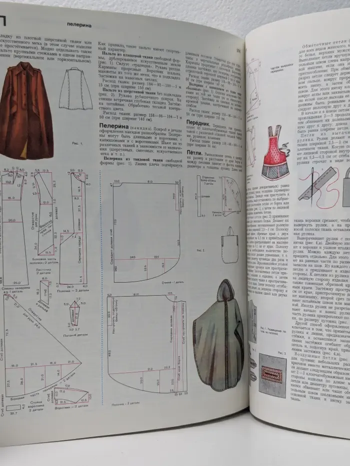 Краткая энциклопедия домашнего хозяйства