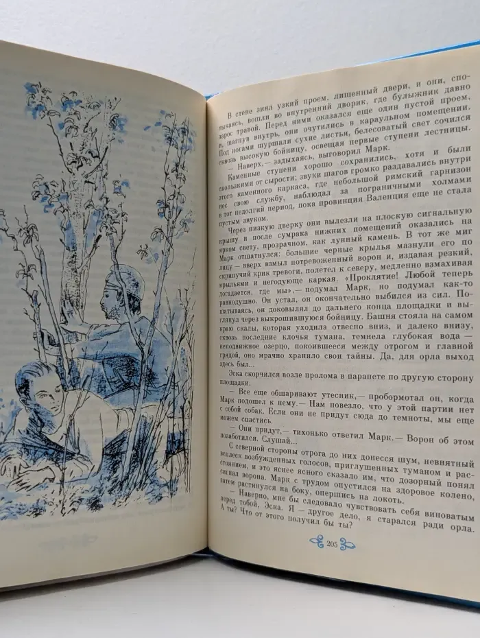 Орел Девятого легиона