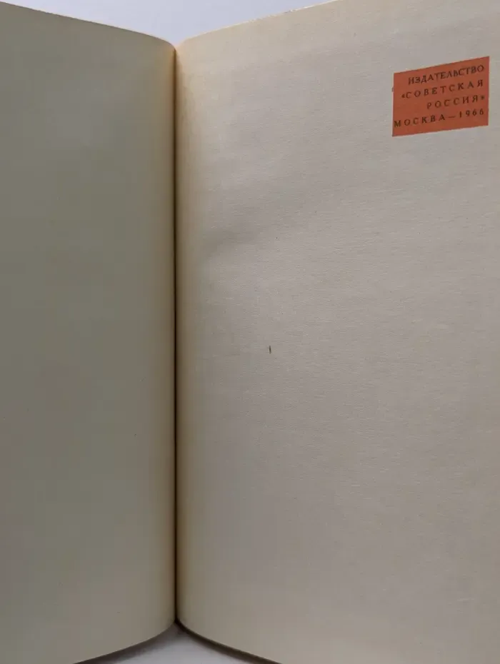 Вам письмо!