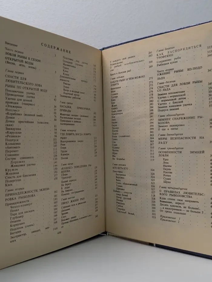 С крючком, мормышкой и блесной