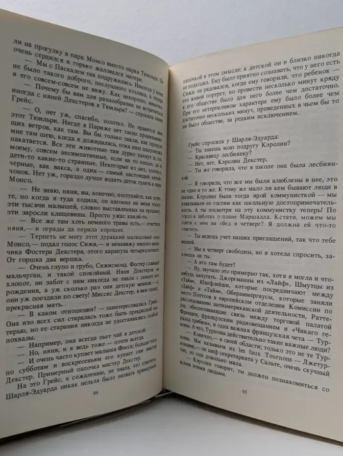 Счастьице. Мадам де Помпадур