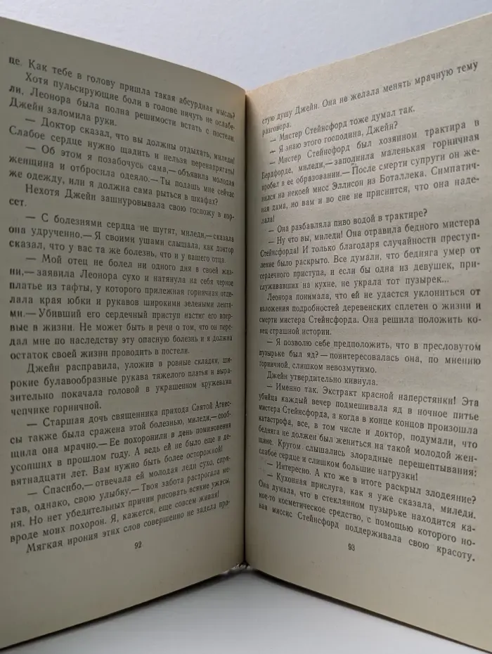 Библиотека любовного и авантюрного романа. Опасная леди. Серебряный огонь