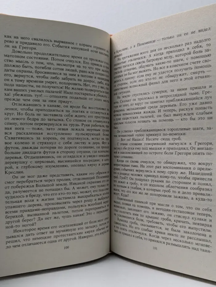 Мир мистики. Им помогали силы тьмы