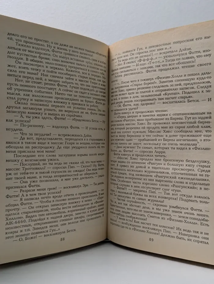 Тайна пропавшего ожерелья