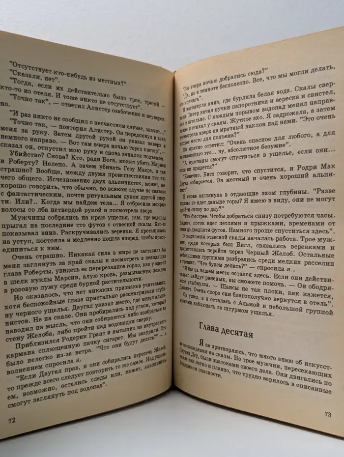 Женский роман. Девичий виноград