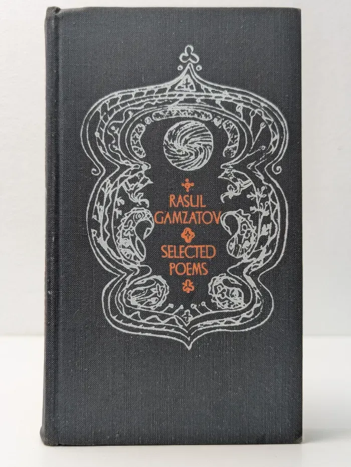 Gamzatov Rasul. Selected Poems