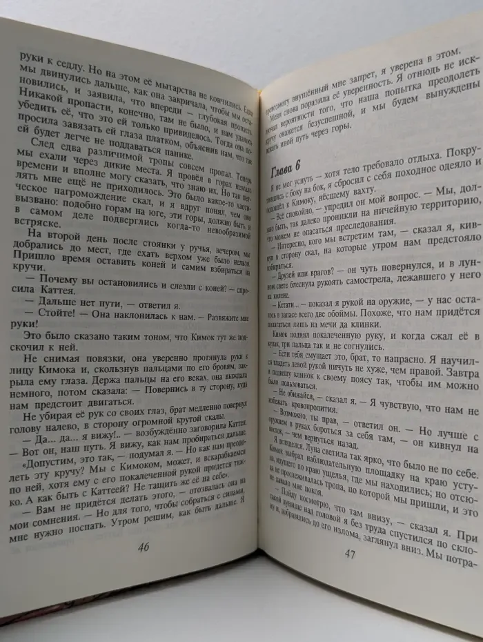 Избранные фантастические произведения. Андрэ Нортон. Том 4. Трое против колдовского мира. Волшебник колдовского мира. Волшебница колдовского мира