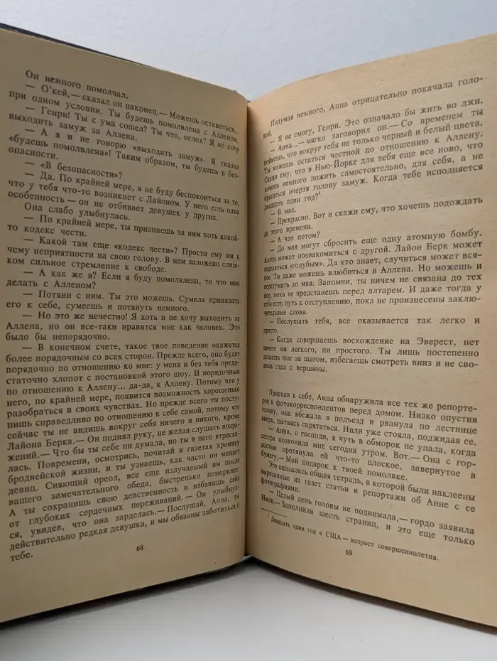 Долина кукол