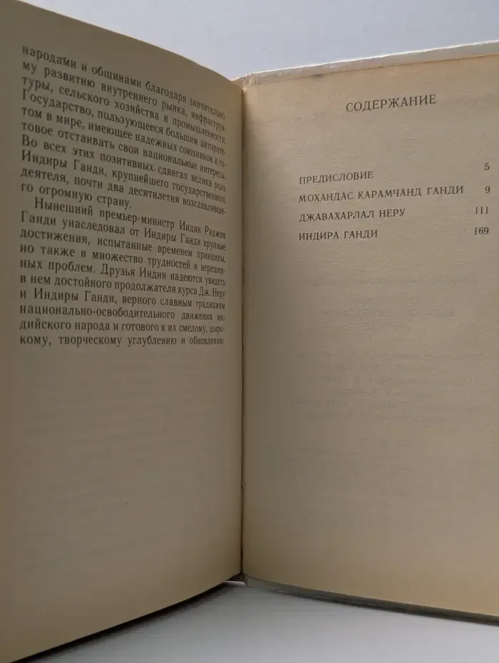 Три лидера великого индийского народа