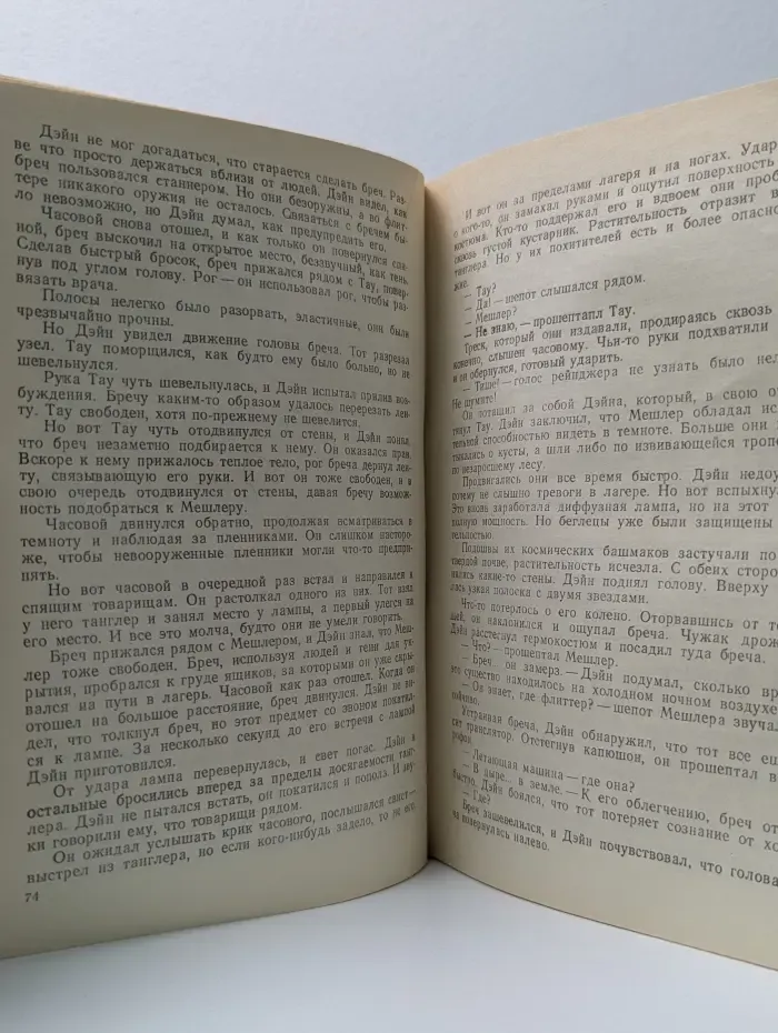 Королева Солнца. Книга 4. Проштемпелевано звездами