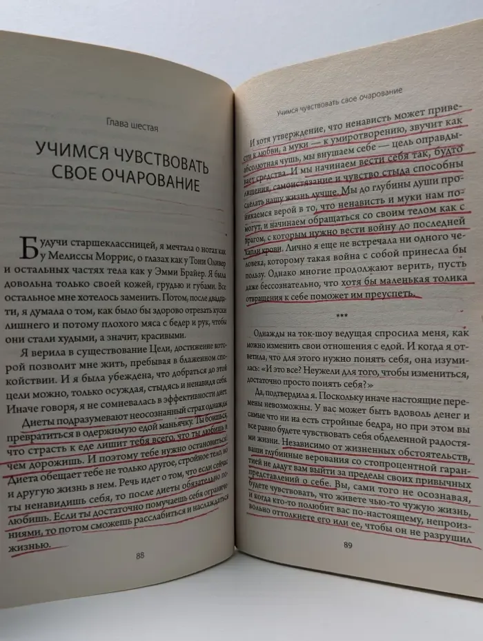 Еда — не проблема! Как оставаться в мире с собой и собственным телом