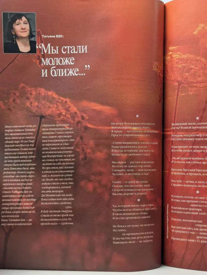 Крестьянка. Выпуск № 8/1996