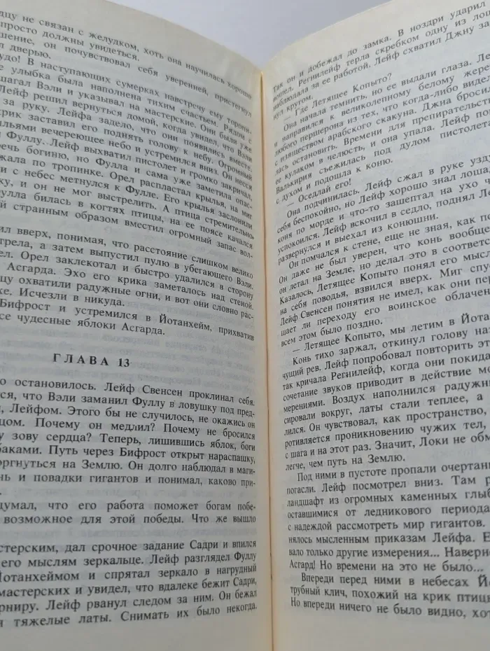 Англо-американская фантастика. В 4 томах. Том 2