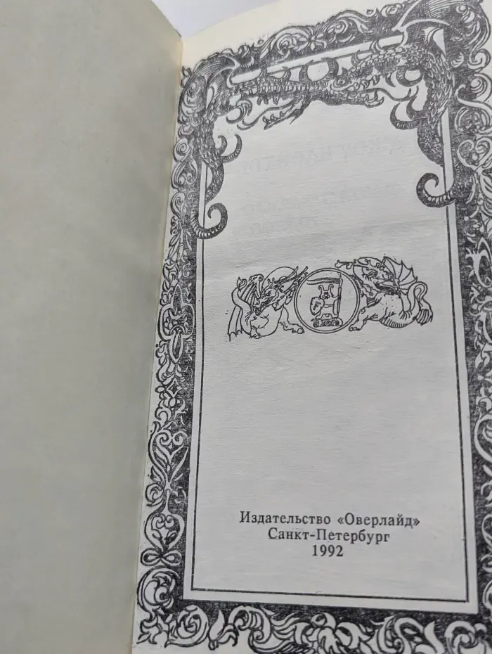 Диадема созвезд