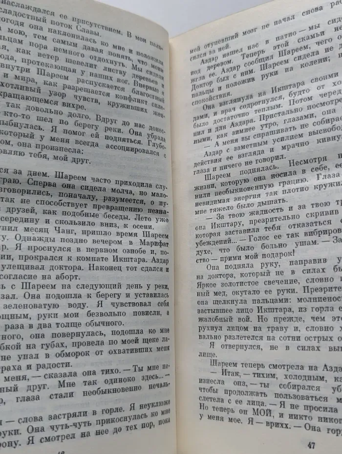 Диадема созвезд