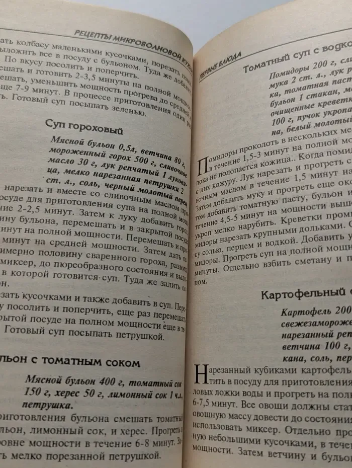 Семейная кулинария. Микроволновая печь, гриль, фритюрница, тостер