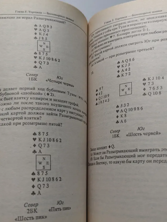 Бридж для начинающих