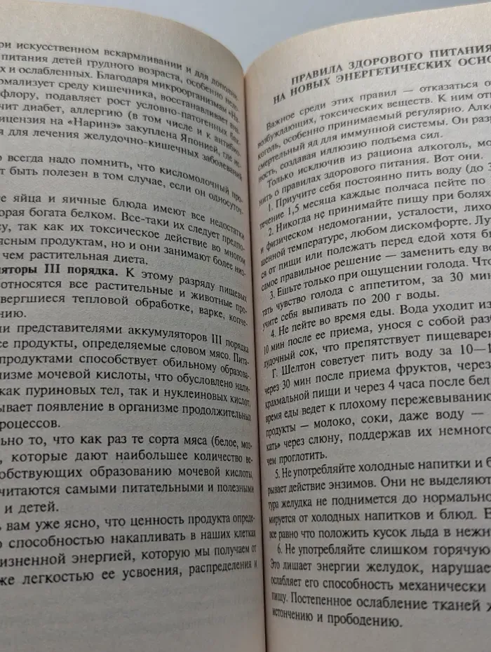 Попрощайтесь с болезнями