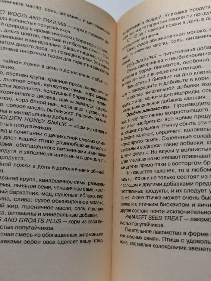 Волнистые попугайчики